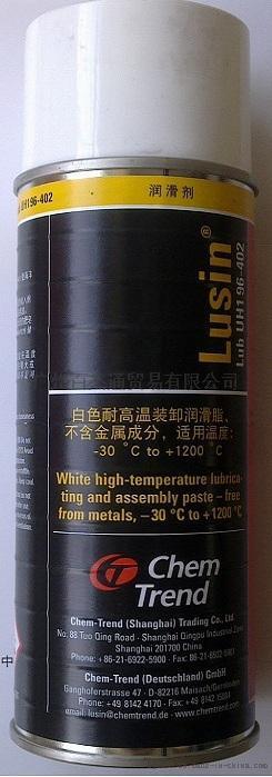 肯天Lusin Lub UH1 96-402顶针润滑剂食品级耐高温润滑脂